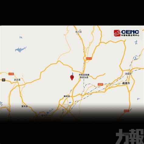 臺灣發生地震了。 / 台湾发生地震了。 ― táiwān fāshēng dìzhèn le. 雲南昆明4.2級地震 - 澳門力報官網