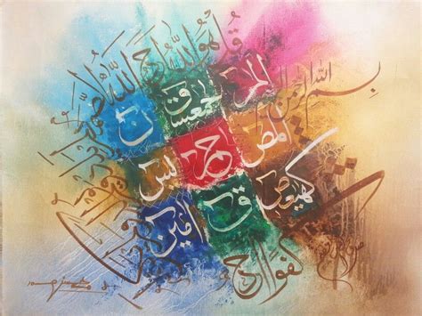 Calligraphy By Mohsin Raza Oil On Canvas Islamic Art Calligraphy