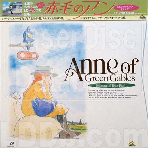 Does green shield cover lasik. LaserDisc Database - Anne of Green Gables: Memorial Box 1 ...