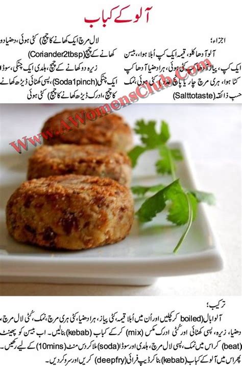 She has made cooking very easy and kerala recipes punjabi recipes andhra recipes gujarathi recipes maharashtrian tamil. easy recipes in urdu - Google Search | Cooking recipes in ...