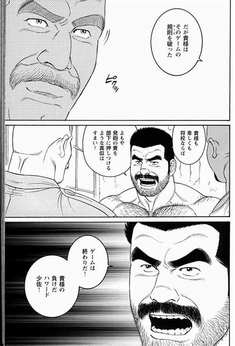 gengoroh tagame 田亀源五郎 south island prison camp 君よ知るや南の獄 43 05 read bara manga online