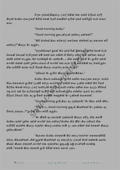 Appa Kade Wal Katha පුනරුප්පත්තිය 1 Sinhala Wal Katha වල් කතා