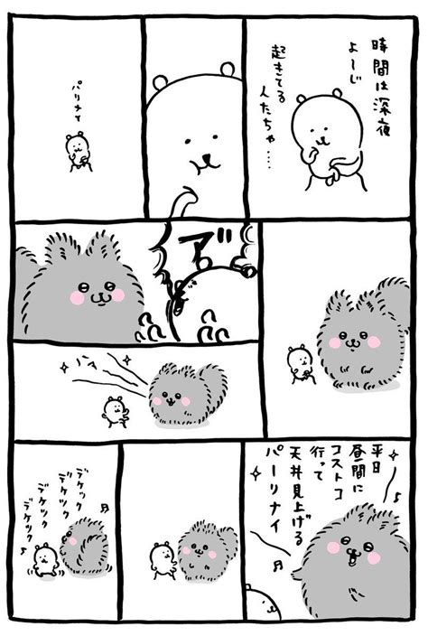 ナガノ☕️くまカフェ大阪、名古屋開催中☕️もぐコロ本発売中📗 ngntrtr さんの漫画 84作目 ツイコミ 仮 sea glass crafts white bear