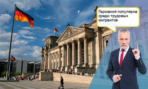 Работа в Германии для белорусов - вакансии: без знания языка, с ...