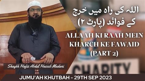 Jumu Ah Khutbah Allah Ki Raah Mein Kharch Ke Fawaid Part 2 By