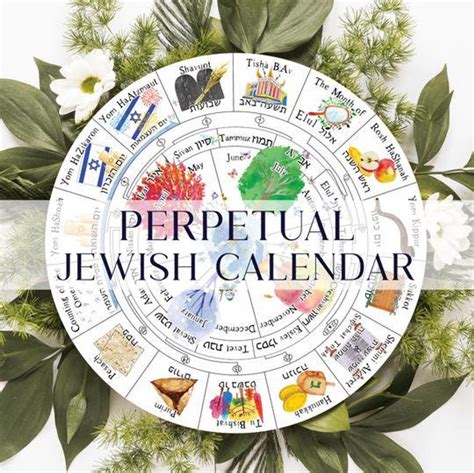Life Calendar Planner Calendar Calendar Printable Jewish Holiday