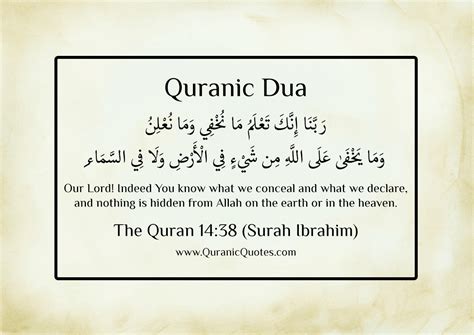 Quranic Dua 32 Surah Ibrahim Quranic Quotes
