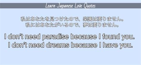 Japanese Love Quotes Japanese App Japanese Poem Japanese Phrases
