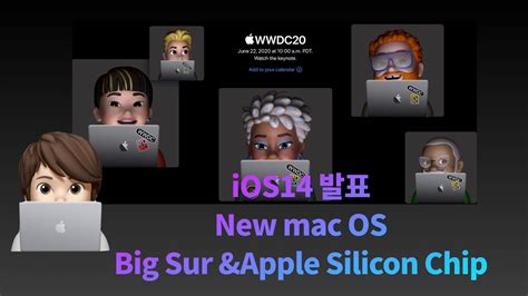 애플 Wwdc 2020 키노트 요약 애플의 빅 체인지 Ios14 Macos Big Sur Apple 실리콘칩 Youtube