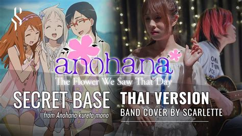 Ano Hana Secret Base ภาษาไทย Feat Beamsensei【band Cover】by【scarlette
