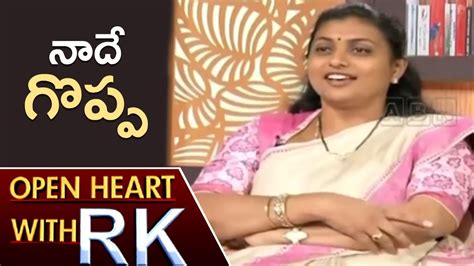 Actress And Ysrcp Mla Roja About Her Ap Assembly Suspension Open