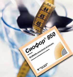 Сиофор 500 диета