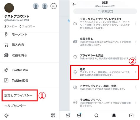 【twitter】おすすめのツイートや通知、おすすめユーザーを非表示にする方法 Otona Life オトナライフ