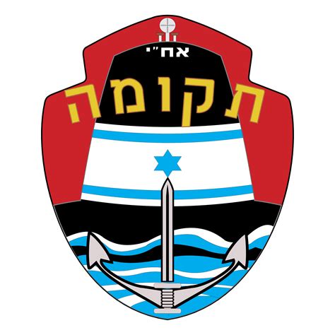 Israel Submarine Force Logo PNG Transparent & SVG Vector - Freebie Supply