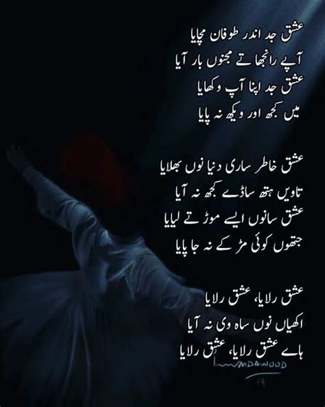 New Most Romantic Punjabi Poetry For Broken Peoples Imagetext