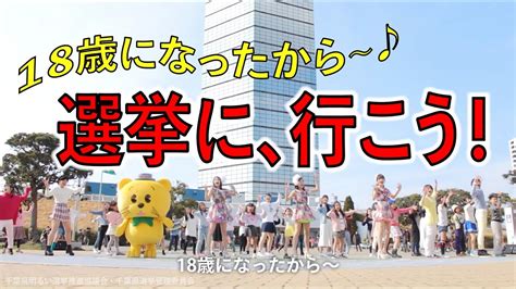 428 likes · 1 talking about this. 【千葉県知事選挙PRフラッシュモブ!】フル・メイキング付きver ...