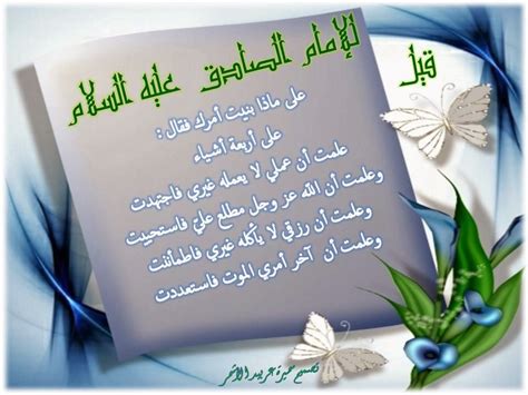 رؤية الثور في المنام للامام الصادق ابن سيرين هى خصومة وعداوات اذا كان عددها قليل وإذا كان عددها كثير اكثر من اربعة عشر فقد تدل. صـقر الغـاب (زياد الحميداوي): اقوال الامام الصادق (عليه ...