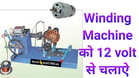 How to install or balance a ceiling fans can cut your air conditioning costs by creating a wind chill effect. Ceiling fan winding machine 12v - YouTube