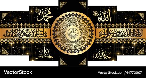 Modern Arabic Islamic Calligraphy Canvas Wall Art Vector Image