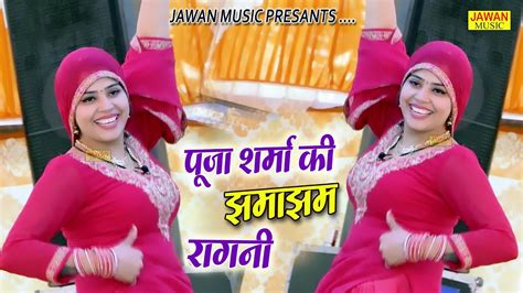 पूजा शर्मा की रागनी जमींदार के घर में टोटा ना चाहिए Dehati Ragni 2023 Jawan Music Youtube