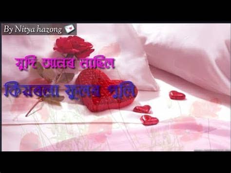 My bae hitting the target and melted my heart. Assamese video. Heart touching whatsapp status. By Nitya ...