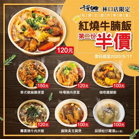 Search for text in self post contents. 千葉火鍋林口尊爵館 - 首頁 - 桃園區 - 菜單、價格、餐廳評論 | Facebook