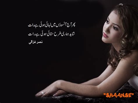 Best Ever Urdu Poetry Famous And Nice Urdu Poetry