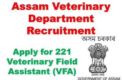Assam Veterinary Department Recruitment Apply For Veterinary
