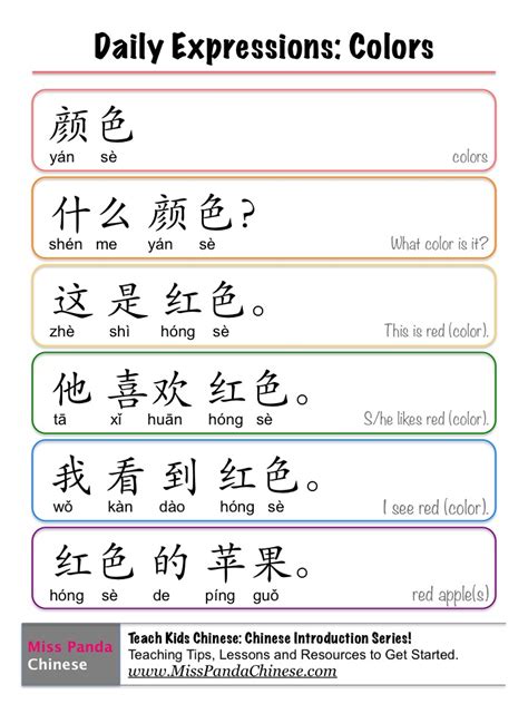Chinese Colors Made Easy Learn Colors In Mandarin Chinese