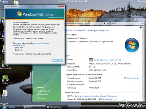 Windows Vista6057180vblmediaehome060905 1930 Betaworld 百科