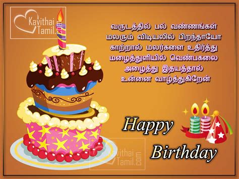 452 Happy Birthday Wishes Quotes With Tamil Greetings