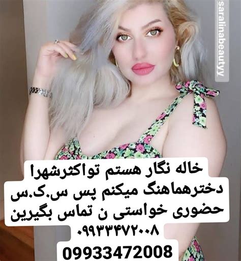 سلام دنبال سکس سالم هستم، خانوم کرجی کسی هست بیاد، سی سالمه. سکس خاله حضوری واقعی - Ú©ÙˆØ³Ù… Instagram Posts Photos And ...