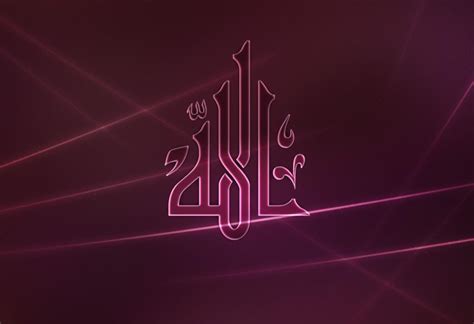 Allah Name Wallpaper 0001 Islamic Wallpaper Pink Background Quran