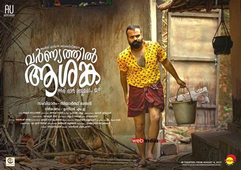 U 08/04/2017 (in) comedy 2h 17m. Varnyathil Aashanka Malayalam Movie Trailer | Review | Stills