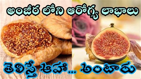 Anjeer Health Benefits In Teluguathi Pandu Health Benefits Telugu