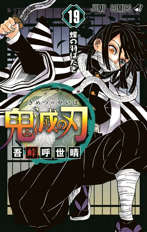 El Manga Kimetsu No Yaiba Supera Los 40 Millones De Copias Vendidas