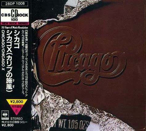 Chicago Chicago X 1987 Cd Discogs