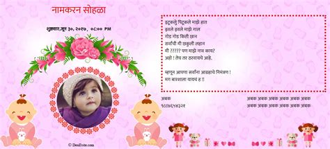 49 cute and uncommon baby shower invitation wordings. 61st Birthday Invitation Cards In Marathi | Newpapers.co