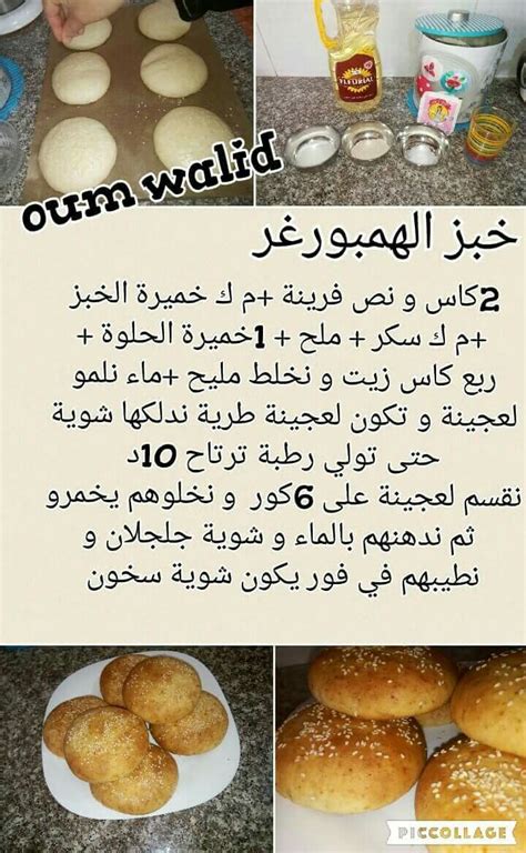 Les Recettes Oum Walid