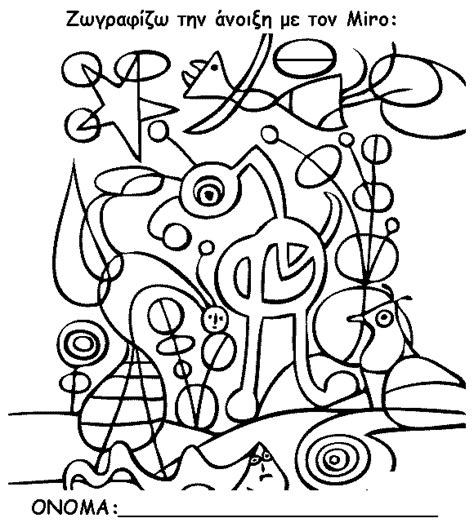 mikapanteleon-PawakomastoNhpiagwgeio Garden Coloring Pages, Online