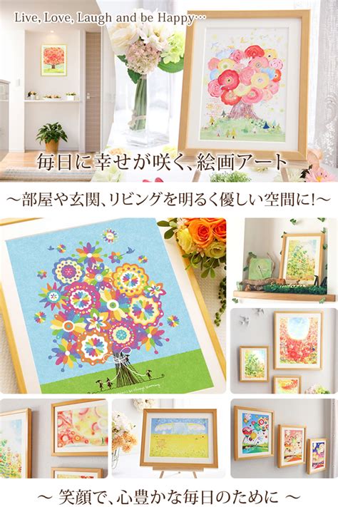 Volume 2, page 930, character 15. 絵画 インテリア 幸せアート 当店人気ベスト10(Sサイズ) 花 植物 ...