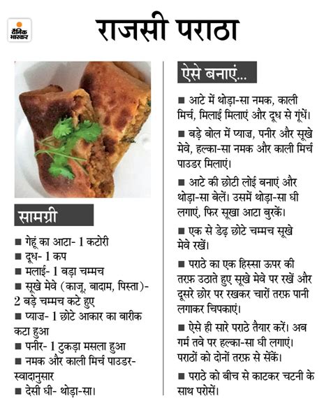 Divya Bhaskar Recipes In Hindi Bryont Blog