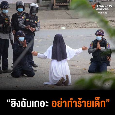 The games were marked by protests in both cities. Thai PBS - ไทยพีบีเอส "ยิงฉันเถอะ อย่าทำร้ายเด็ก"