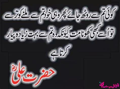 Hazrat Ali Quote Hazrat Ali Sayings Imam Ali Quotes Urdu Quotes