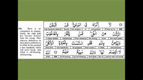 The two essays were the same, word for word. Ayat al Kursi - Word to Word Translation - YouTube
