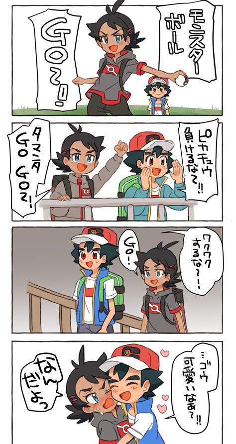 Ash Ketchum And Goh Pokemon And 2 More Drawn By Nicoo0 Danbooru