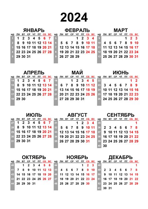 Календарь 2024 с номерами недель 3mu ru