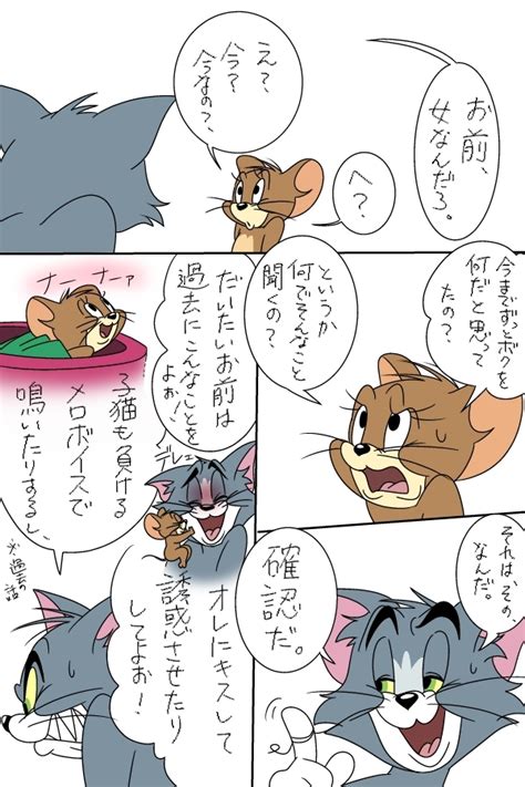 Tom And Jerry Anime Style