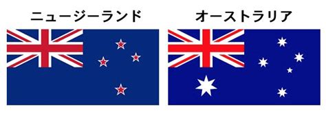 すべて 図書 雑誌 古典籍資料（貴重書等） 博士論文 官報 憲政資料 日本占領関係資料 プランゲ文庫 録音・映像関係資料 歴史的音源 地図 特殊デジタルコレ. 【ベスト】 ニュージーランド 国旗 画像 - HDの壁紙画像