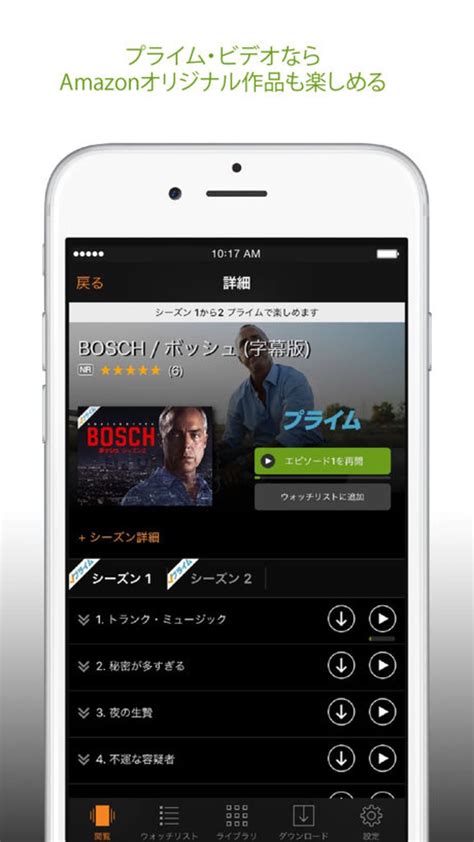 Amazon prime video is a home app that continuously delivers engaging content for entertainment and relaxation. Amazon Prime Video APK for Android - Download